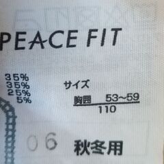 110cm  AEON ピースフィット 青インナー長袖２枚セット✨の画像