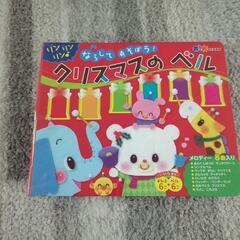 音がなる光る絵本