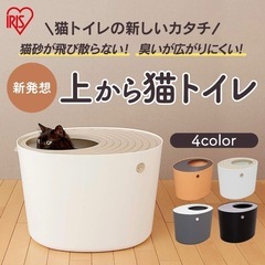 お譲りします！猫用トイレ