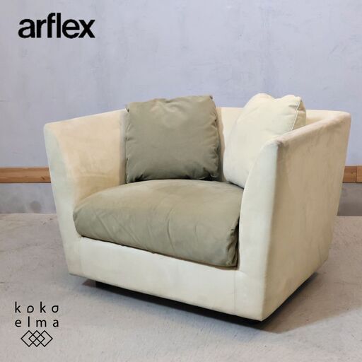arflex(アルフレックス)のA・SOFA MEDIUM (エー・ソファー ミディアム) アームソファー。ふんわり柔らかな座り心地とモダンなデザインが魅力のシングルソファ。ゆったりとしたワイドタイプ