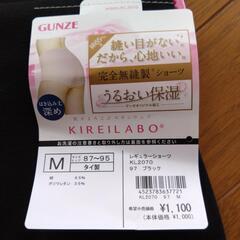 深めショーツの画像