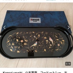 Kansai コーヒートレー　漆　値下げ　美品　 の画像
