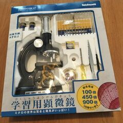 子ども用顕微鏡の画像