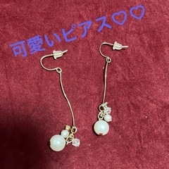 揺れるパールピアス