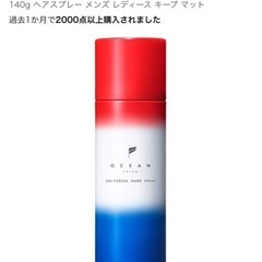 ユニバーサルスプレー