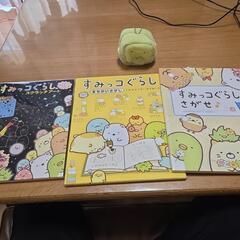 すみっコぐらし 本 3冊セット 