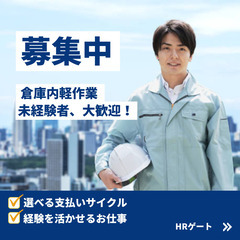 週1日～短期｜倉庫内でのシール貼り・値札付け作業作業（平塚市）の画像