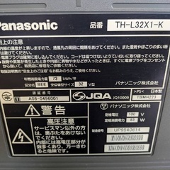 差し上げます！パナソニック液晶TVの画像