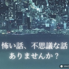 インタビューさせてくれる人を募集します！！