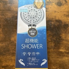 超機能SHOWER5モードシャワーヘッド取り外し簡単 新品
