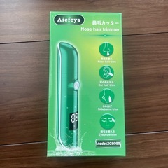 鼻毛カッター！新品未使用！