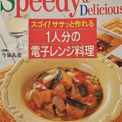 料理本差し上げますの画像