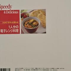 料理本差し上げますの画像