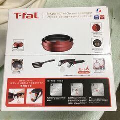海外・日本製品のサルベージ品　T-fal　６点セット　