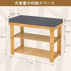 訳アリ、展示品！シューズボックス 竹製 シューズラック 3段 玄関ベンチ 幅70　ホワイトの画像
