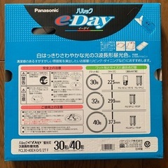 ✅蛍光灯　💡の画像