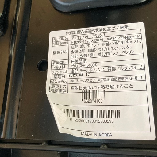 オフィスチェア