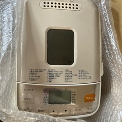 【不動品】ホームベーカリー siroca SHB-712 備品未使用