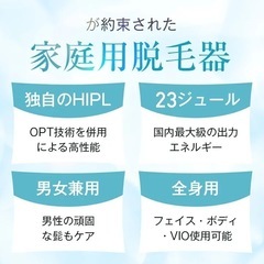 【値下げ・新品未開封】takuyo光脱毛器SR11の画像