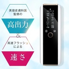【値下げ・新品未開封】takuyo光脱毛器SR11の画像