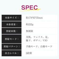 【値下げ・新品未開封】takuyo光脱毛器SR11の画像