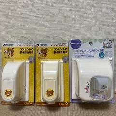 コンセントカバーの画像