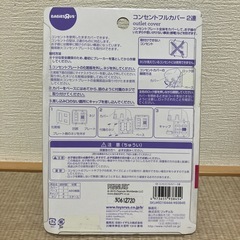 コンセントカバーの画像