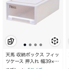 収納ケースの画像