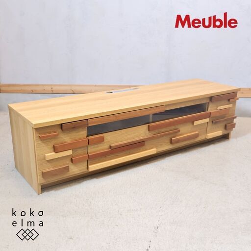 IDC大塚家具取扱いのメーカーMeuble(モーブル)のMoz(モズ）テレビボードです。天然木の質感を活かした3種の無垢材を贅沢に使用したローボード。カラフルなデザインはリビングのアクセントに♪