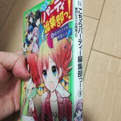 [重複処分]こちらパーティー編集部っ！⑧