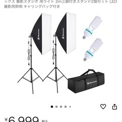 (最終値下げ)撮影照明キット 背景スタンド2点セットの画像