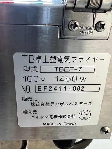卓上電気フライヤー   7L