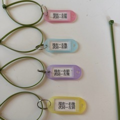 タイヤ　保管　ローテーション用　タグ　自作の画像