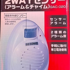 【未使用品】ゴイチ　GZ-SONIC 2WAYセンサー(ア…