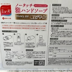 新品　限定品ミューズ泡ハンドソープ🫧の画像