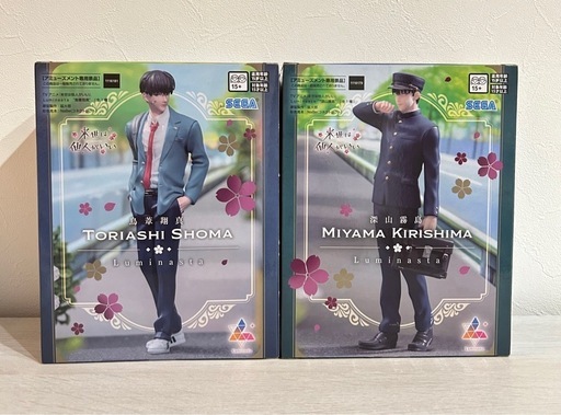 来世は他人がいい 深山霧島 鳥葦翔真 フィギュア 2点 (ken) 飯塚