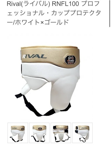 rivalファールカップ