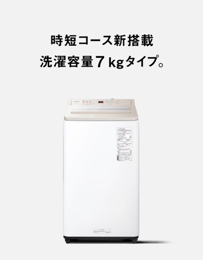 洗濯機