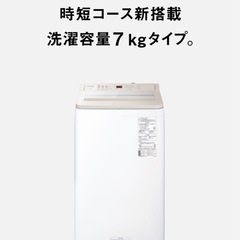 洗濯機