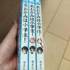 若おかみは小学生！1/15/16巻