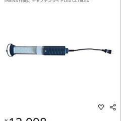 LEDライトの画像