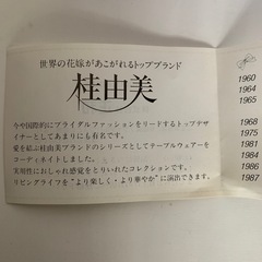 桂由美　ワイングラス　ペア　値下げの画像