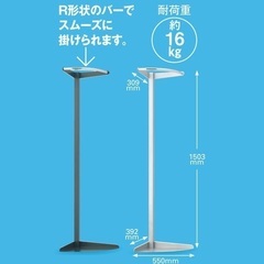 コートハンガー