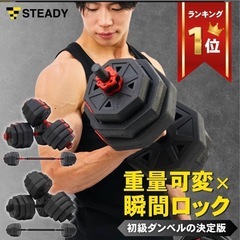 ダンベル　セット