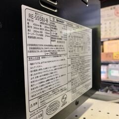 【ジャングルジャングル深井店】★TEオーブンレンジ シャープ RE-S55BJ 2019 レンジ オーブン キッチン 家電 堺市 深井 【FU2201】の画像