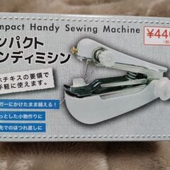 コンパクトハンディミシン
