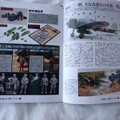 永遠のゼロ戦プラモデル１号講談社2013年12月発行の画像