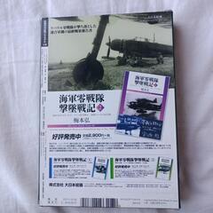 永遠のゼロ戦プラモデル１号講談社2013年12月発行の画像