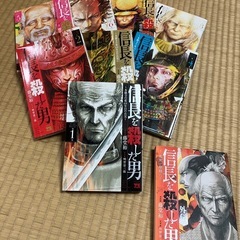 信長を殺した男