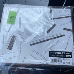 クレープ梱包紙